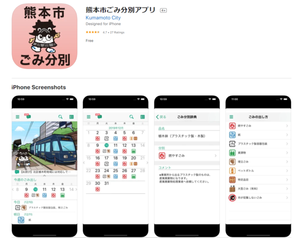 📱 แอพที่ขาดไม่ได้! ในการจัดการขยะสำหรับผู้ที่อาศัยอยู่ในญี่ปุ่น 「ごみ分別アプリ」Ep.2/2