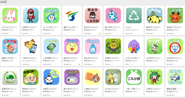 📱 แอพที่ขาดไม่ได้! ในการจัดการขยะสำหรับผู้ที่อาศัยอยู่ในญี่ปุ่น 「ごみ分別アプリ」Ep.1/2